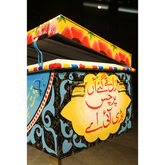 Truck Ada Trunk